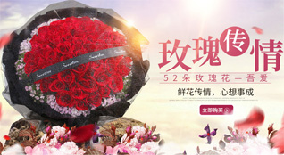 福建南平浦城县管厝乡登俊村鲜花速递